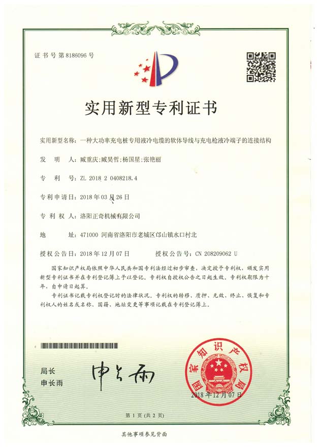 一種大功率充電樁專用液冷電纜的軟體導線與充電槍液冷端子的連接結構