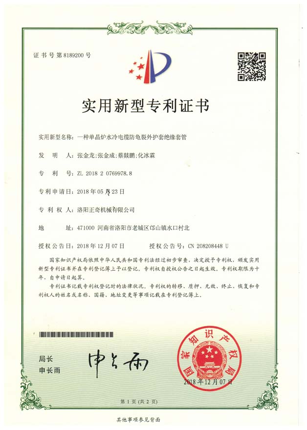 一種單晶爐水冷電纜防龜裂外護套絕緣套管